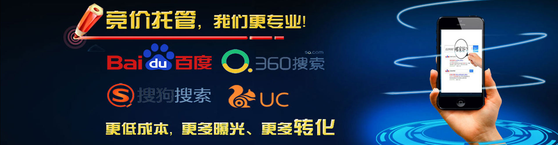 绵竹sem竞价员