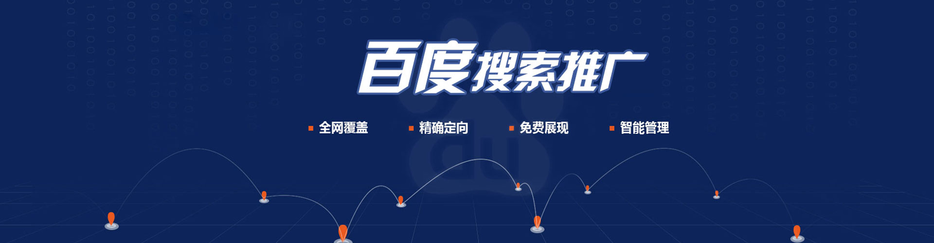 绵竹百度推广返点